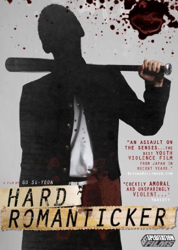 Hard Romanticker/Hard Romanticker